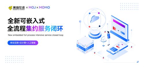 美宿在途再獲數(shù)千萬(wàn)元Pre-A輪融資，加速酒店語(yǔ)音場(chǎng)景技術(shù)創(chuàng)新與市場(chǎng)布局